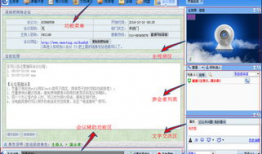 视频会议软件,视频会议软件的革新与未来趋势